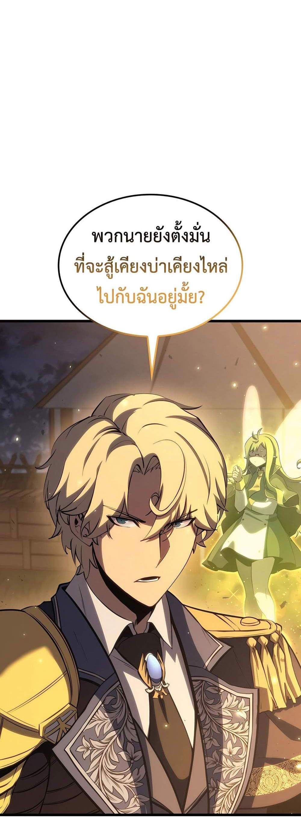 The Count’s Youngest Son is A Player แปลไทย