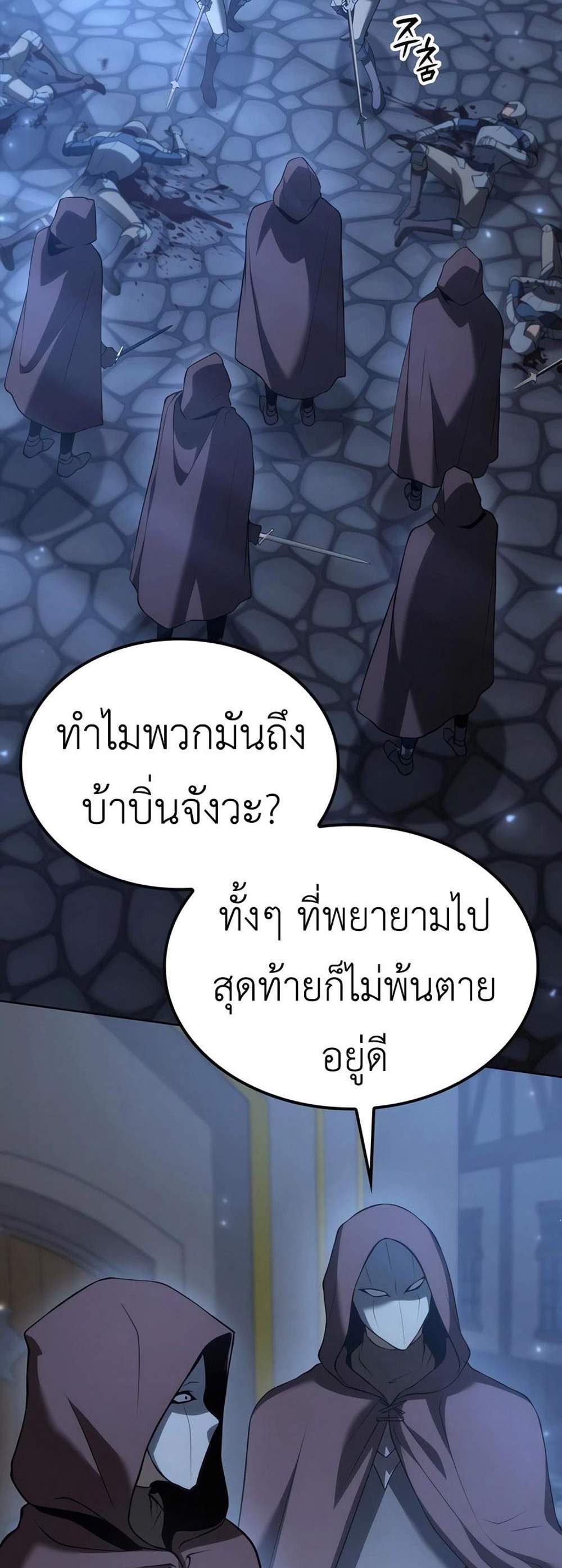 The Count’s Youngest Son is A Player แปลไทย