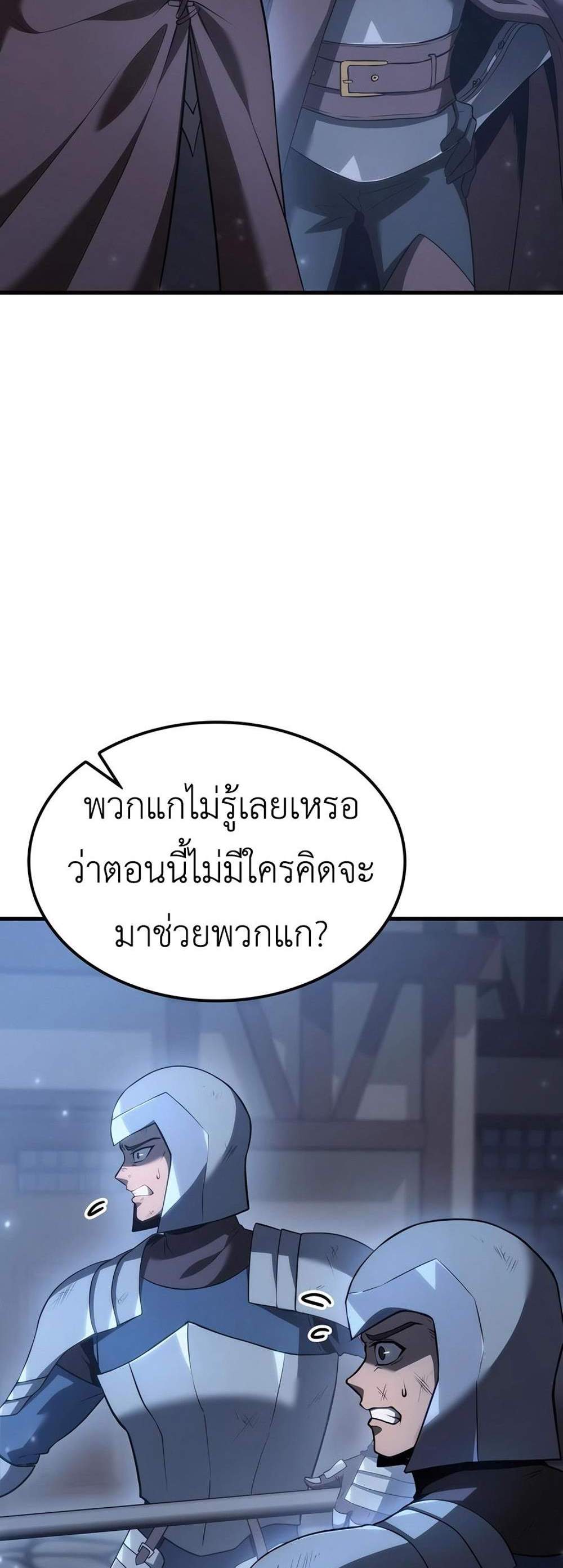 The Count’s Youngest Son is A Player แปลไทย