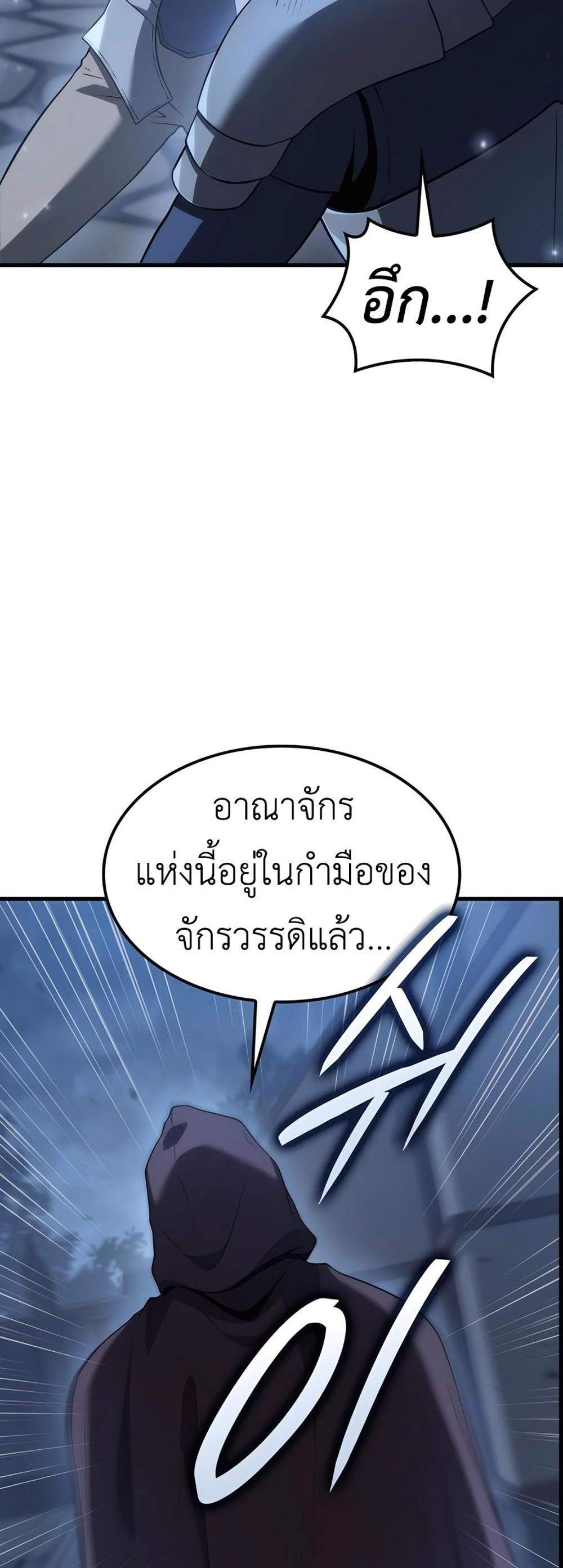 The Count’s Youngest Son is A Player แปลไทย