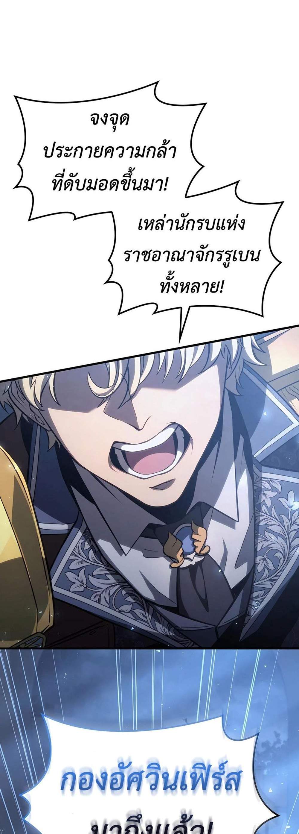 The Count’s Youngest Son is A Player แปลไทย