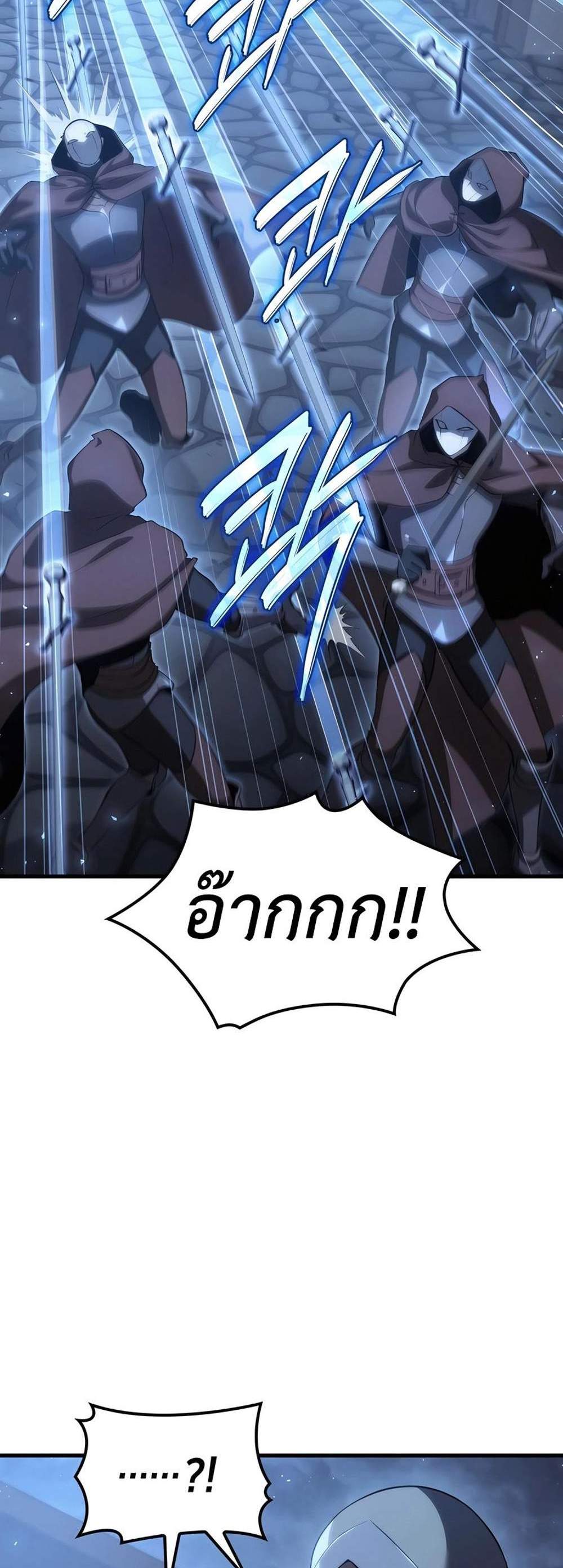 The Count’s Youngest Son is A Player แปลไทย