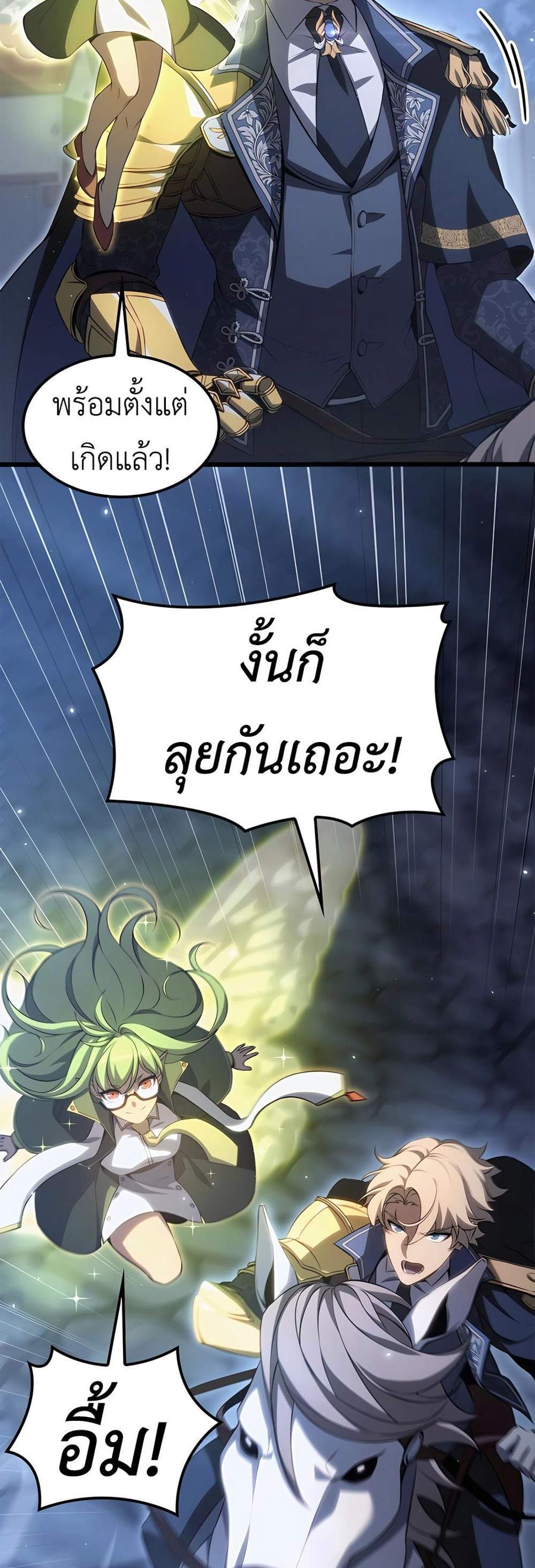The Count’s Youngest Son is A Player แปลไทย
