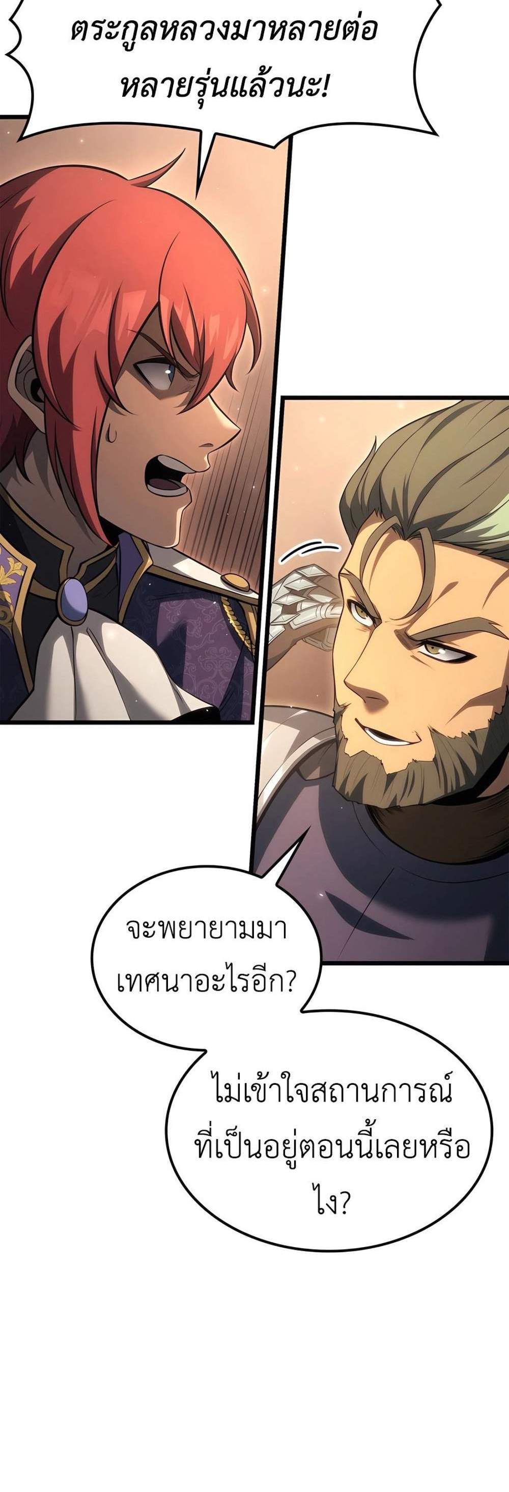 The Count’s Youngest Son is A Player แปลไทย