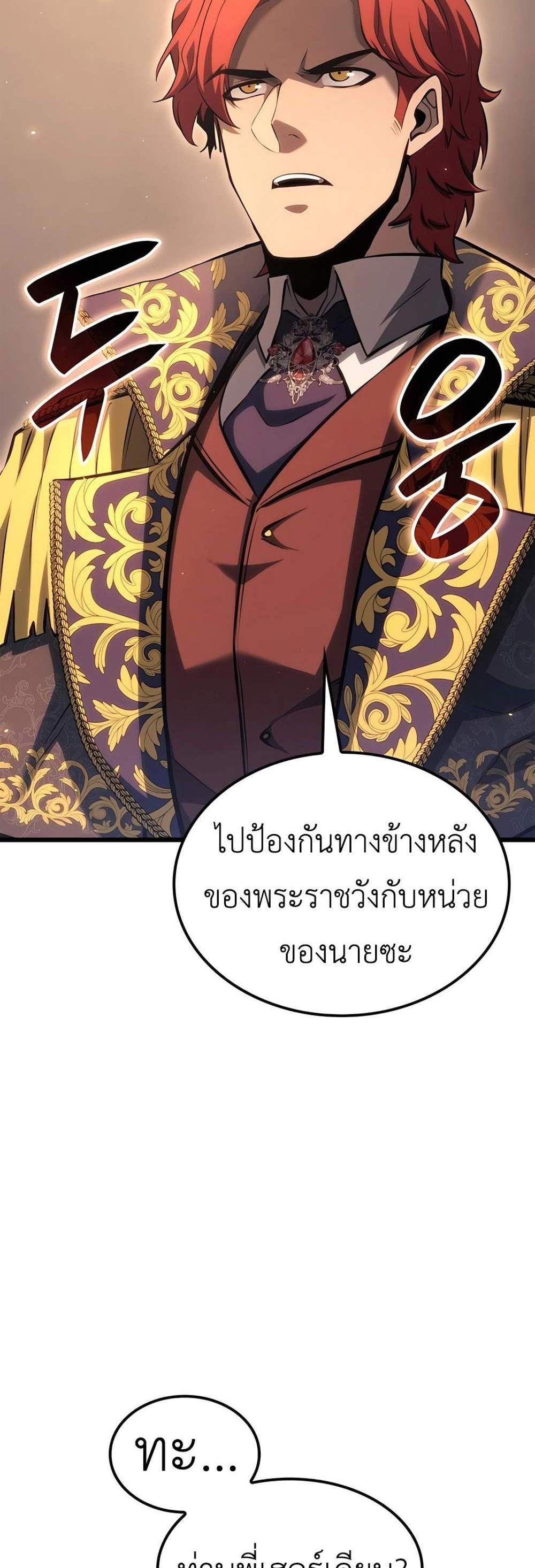 The Count’s Youngest Son is A Player แปลไทย