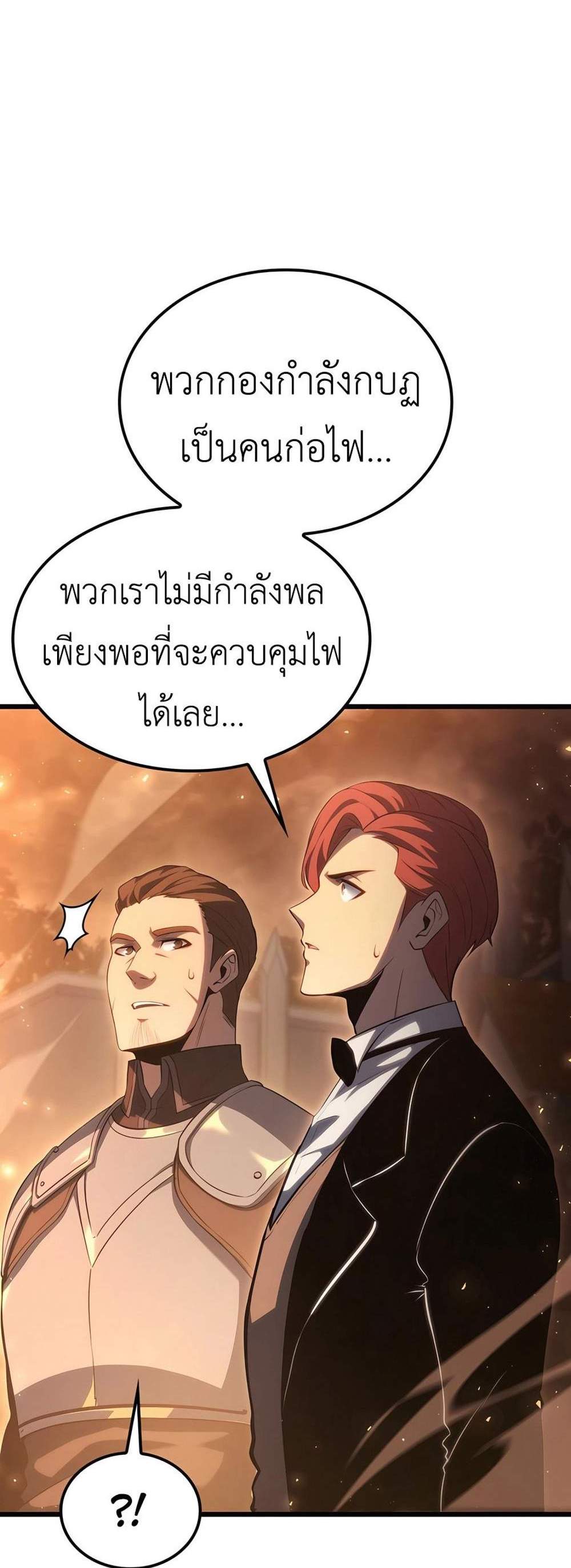 The Count’s Youngest Son is A Player แปลไทย