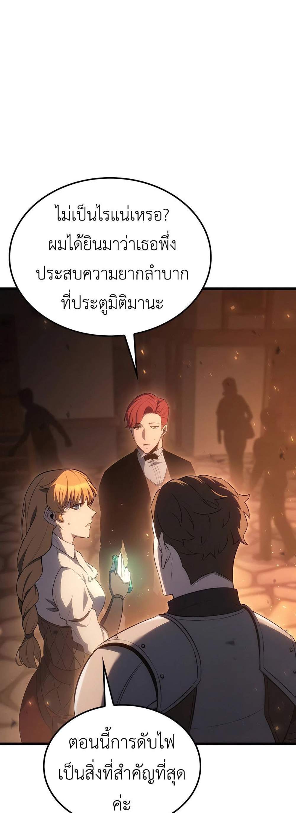The Count’s Youngest Son is A Player แปลไทย
