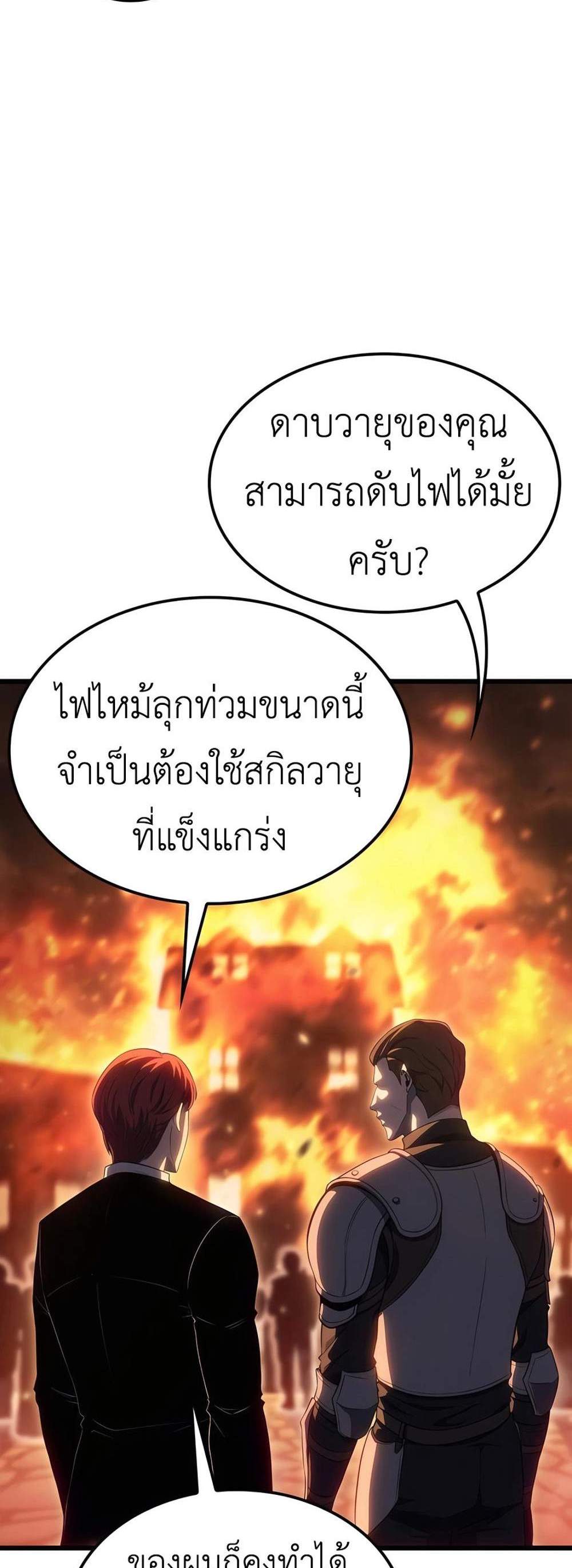 The Count’s Youngest Son is A Player แปลไทย