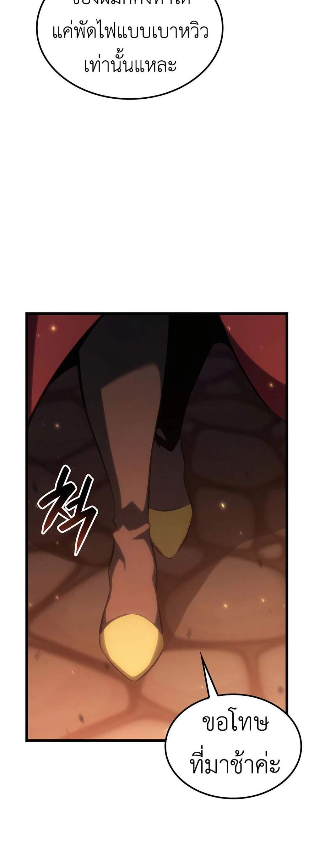 The Count’s Youngest Son is A Player แปลไทย