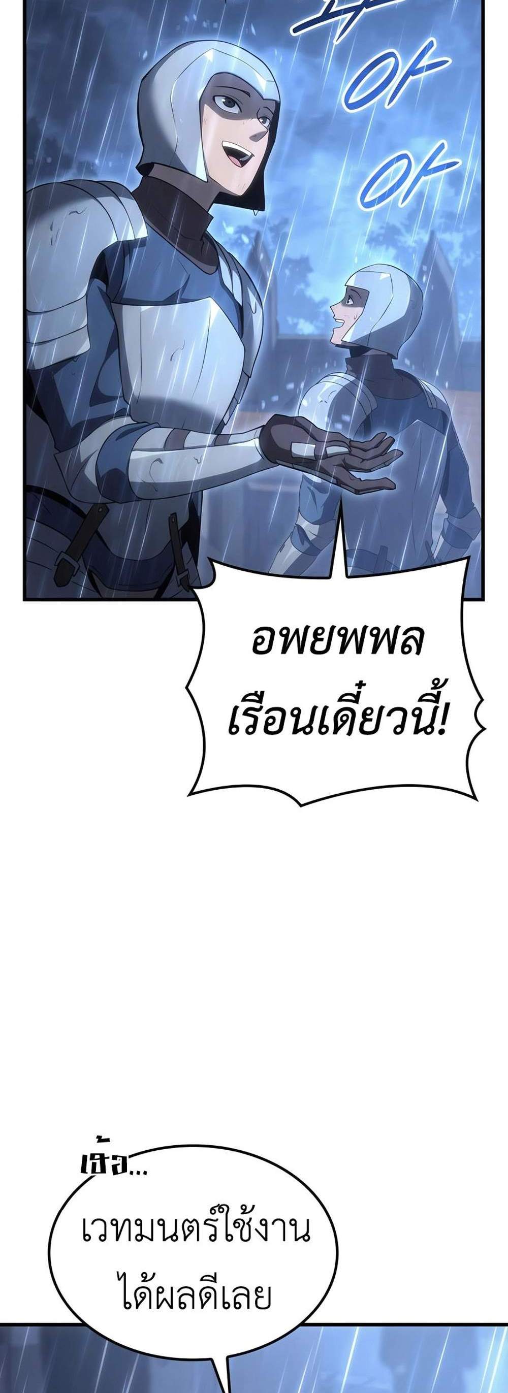 The Count’s Youngest Son is A Player แปลไทย
