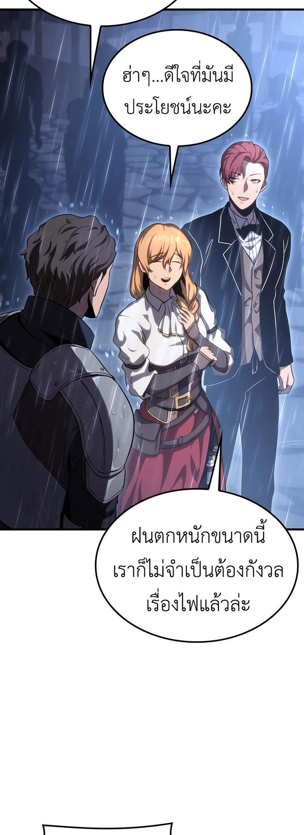 The Count’s Youngest Son is A Player แปลไทย