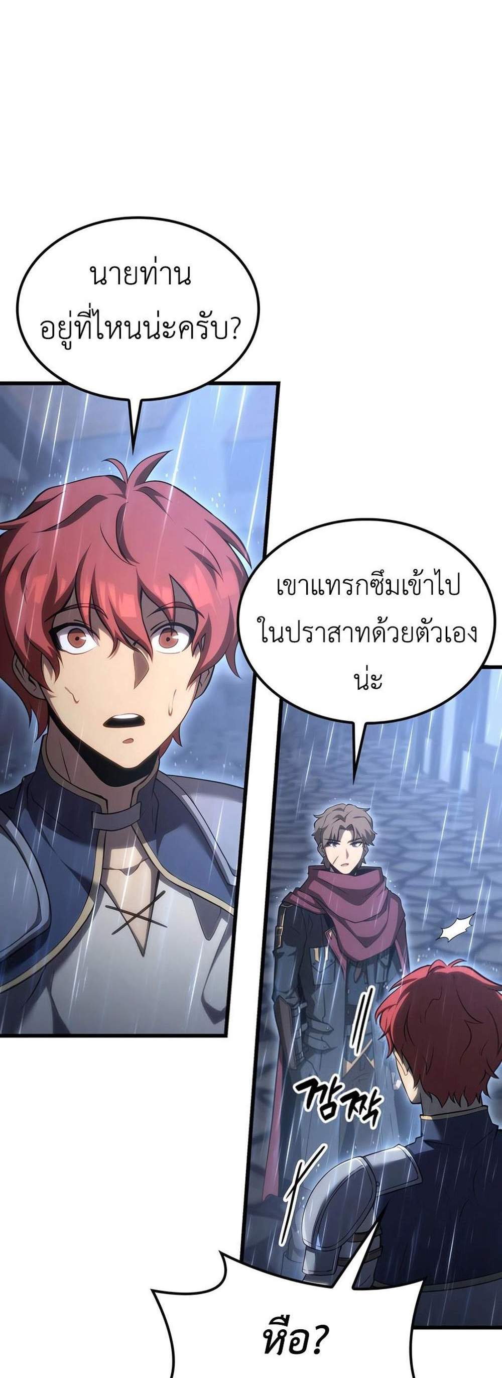 The Count’s Youngest Son is A Player แปลไทย