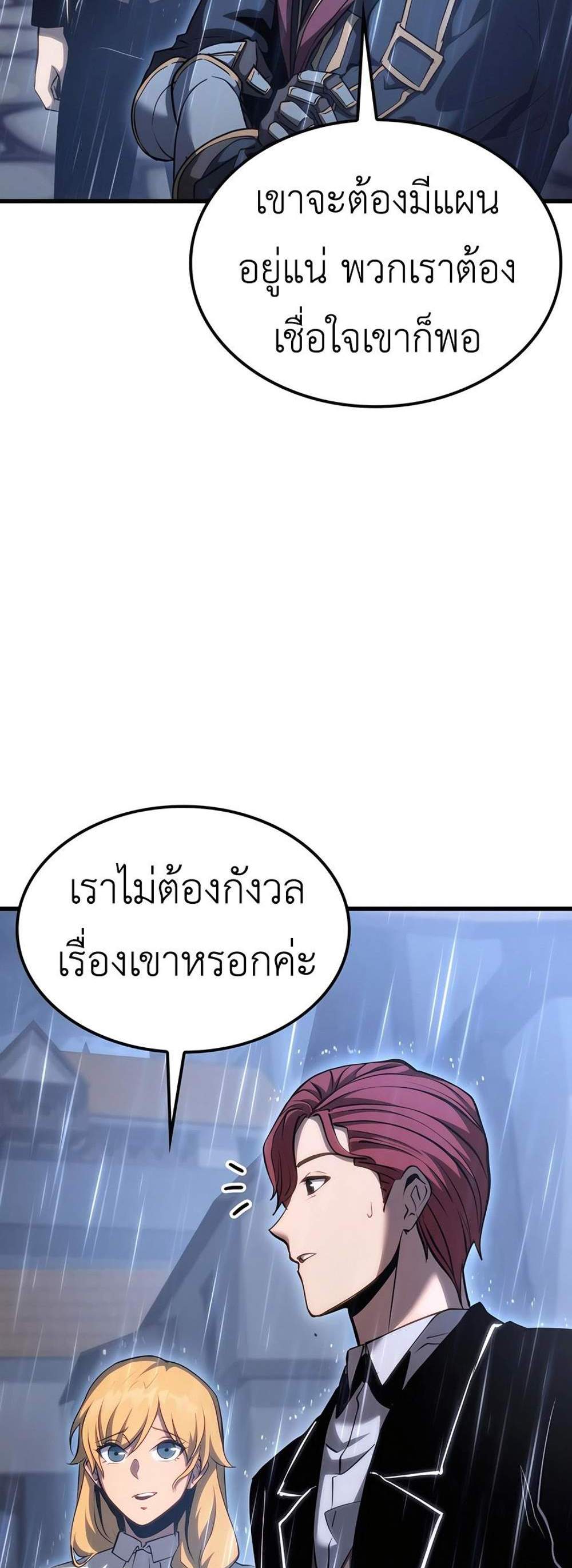 The Count’s Youngest Son is A Player แปลไทย