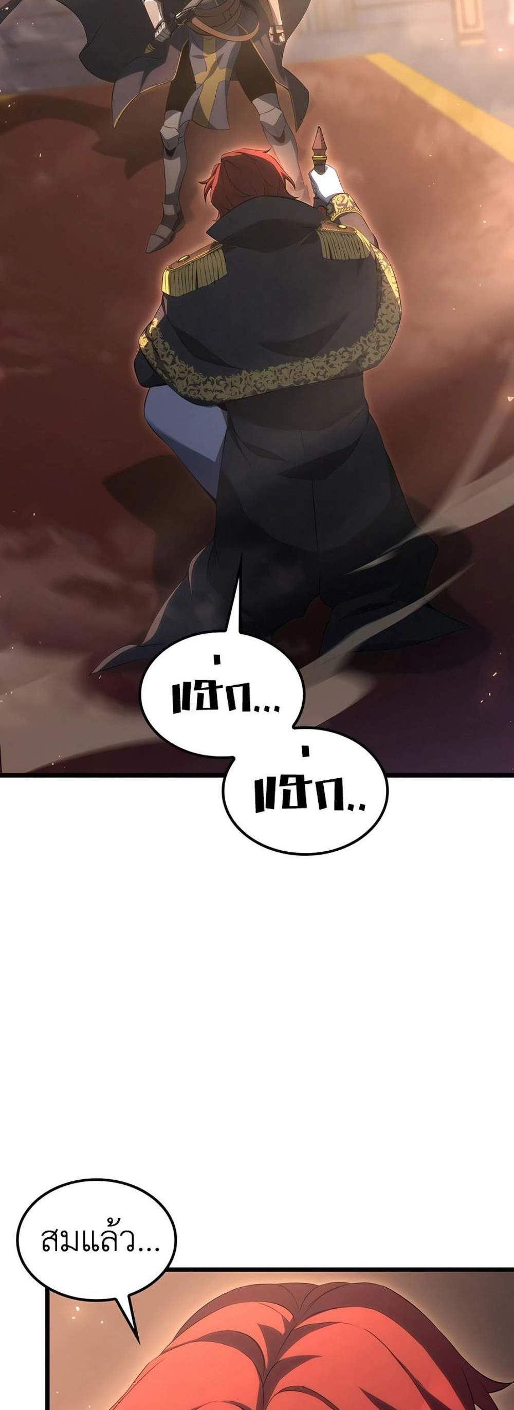 The Count’s Youngest Son is A Player แปลไทย
