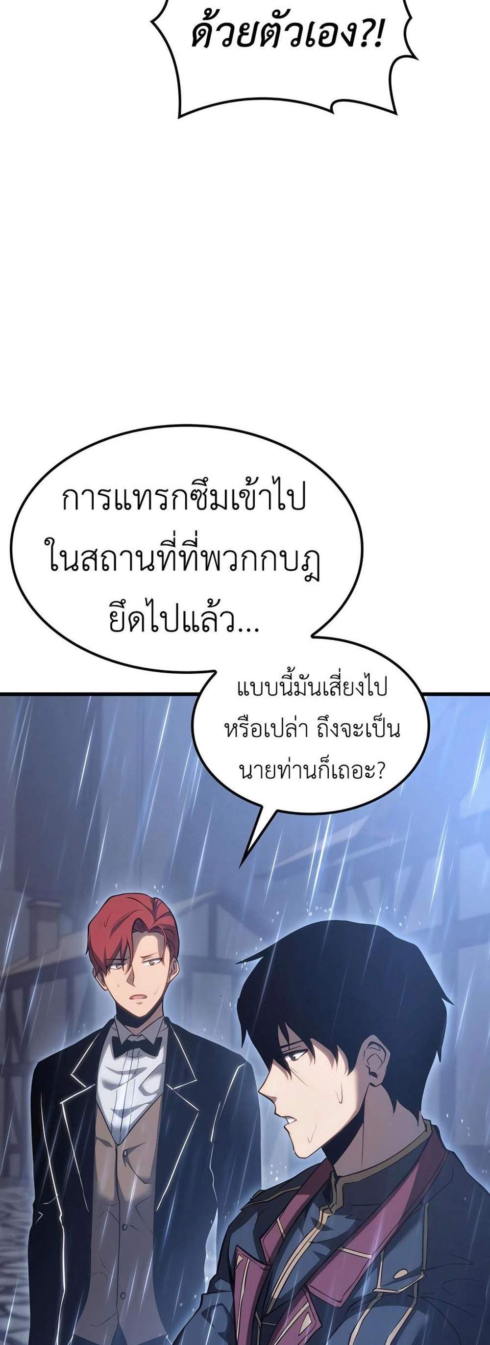 The Count’s Youngest Son is A Player แปลไทย