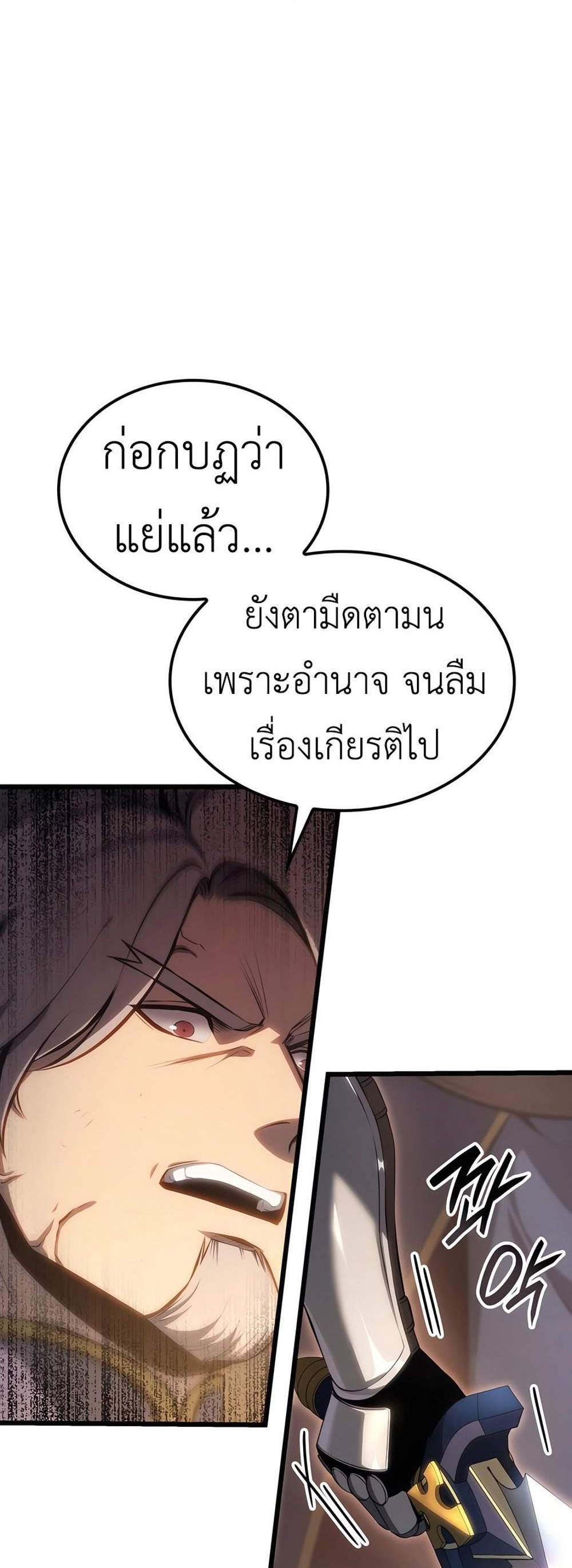 The Count’s Youngest Son is A Player แปลไทย