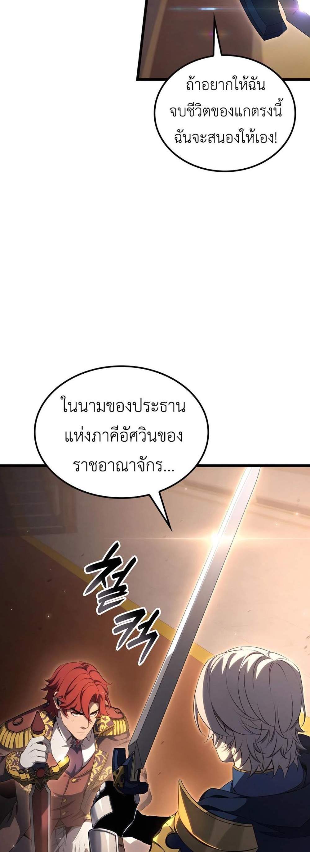 The Count’s Youngest Son is A Player แปลไทย