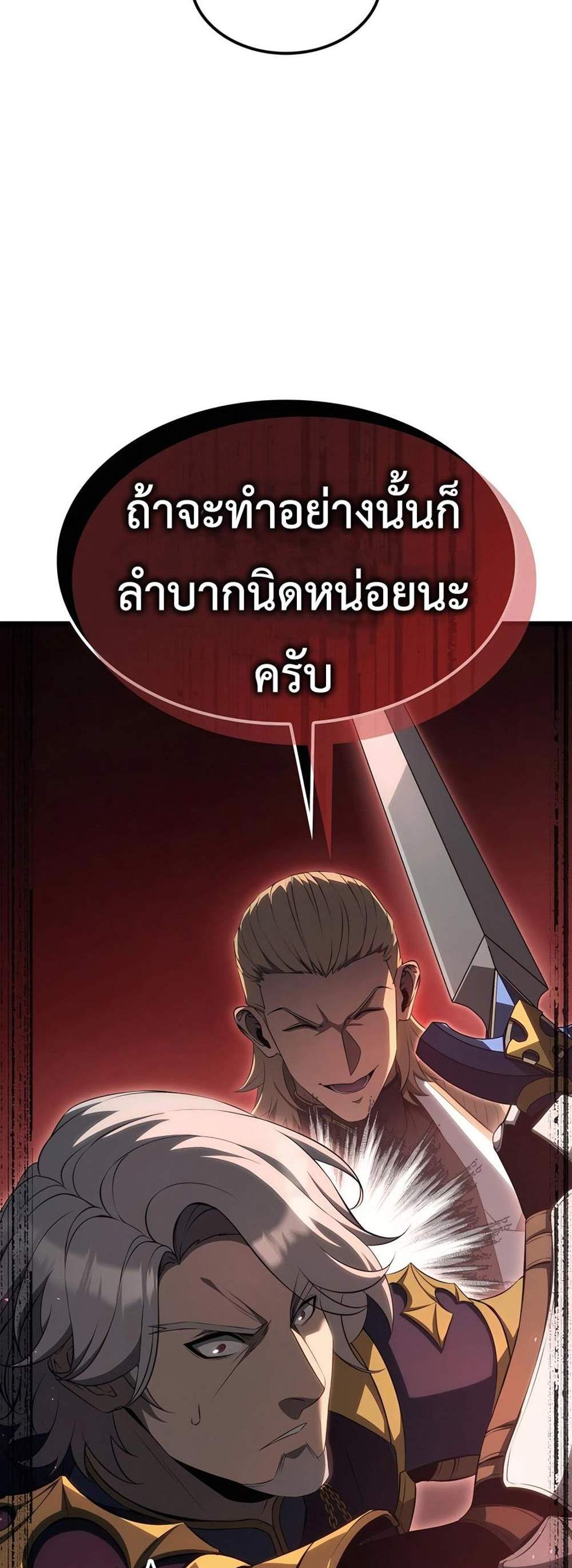 The Count’s Youngest Son is A Player แปลไทย