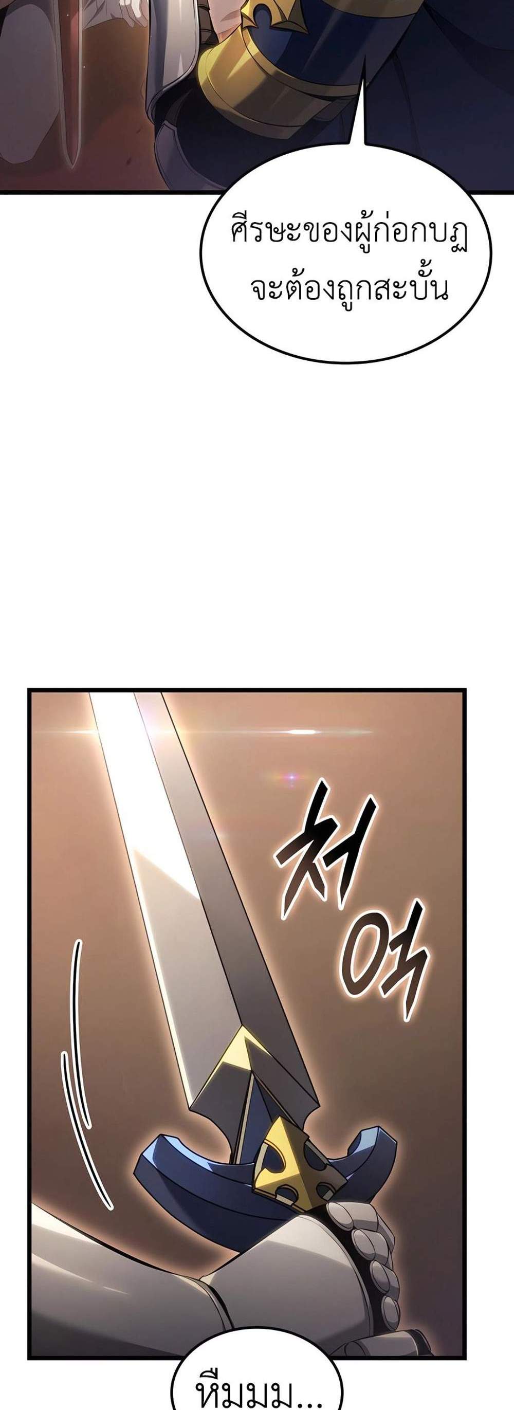 The Count’s Youngest Son is A Player แปลไทย