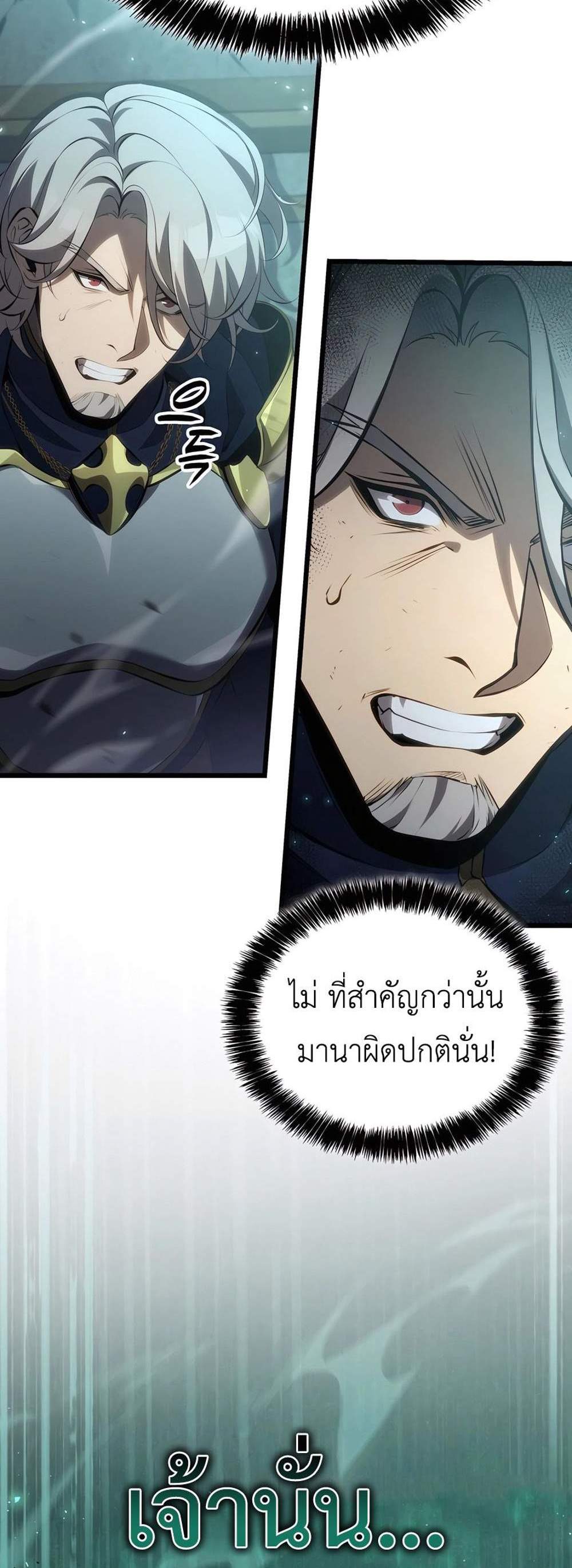 The Count’s Youngest Son is A Player แปลไทย