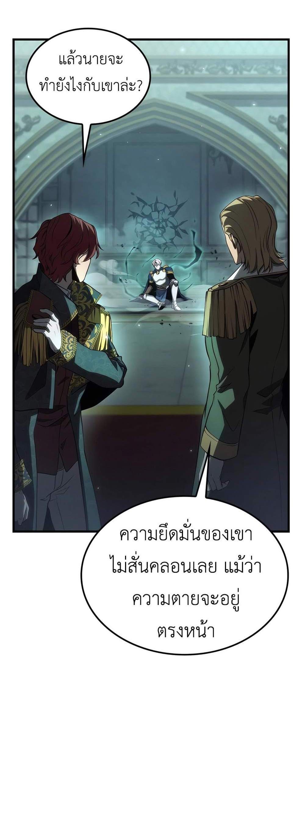 The Count’s Youngest Son is A Player แปลไทย