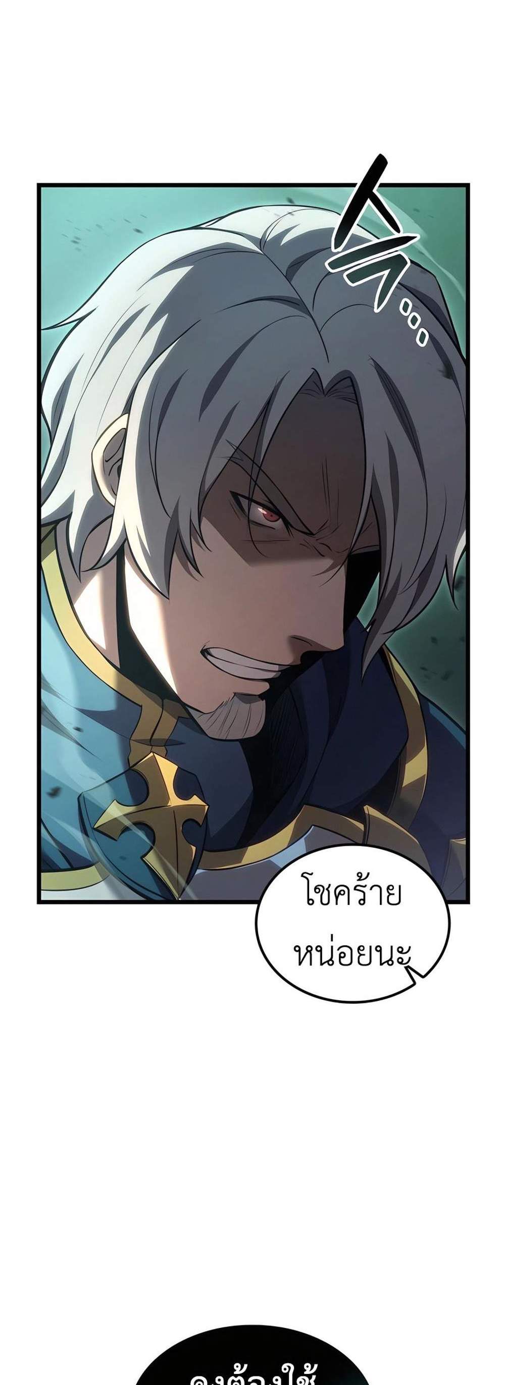 The Count’s Youngest Son is A Player แปลไทย