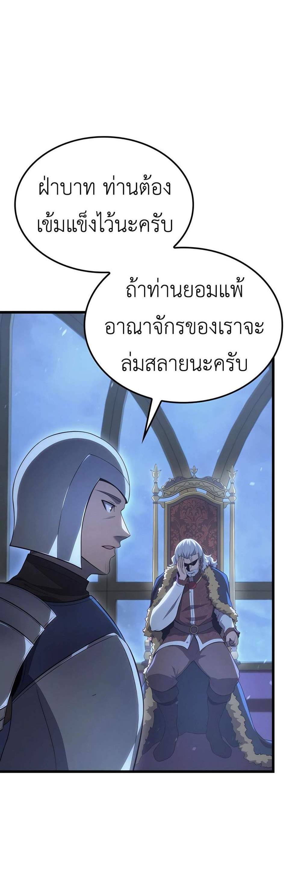 The Count’s Youngest Son is A Player แปลไทย