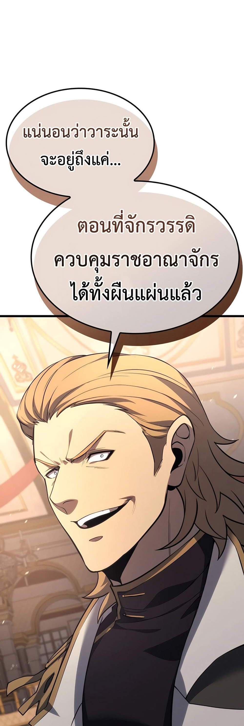 The Count’s Youngest Son is A Player แปลไทย