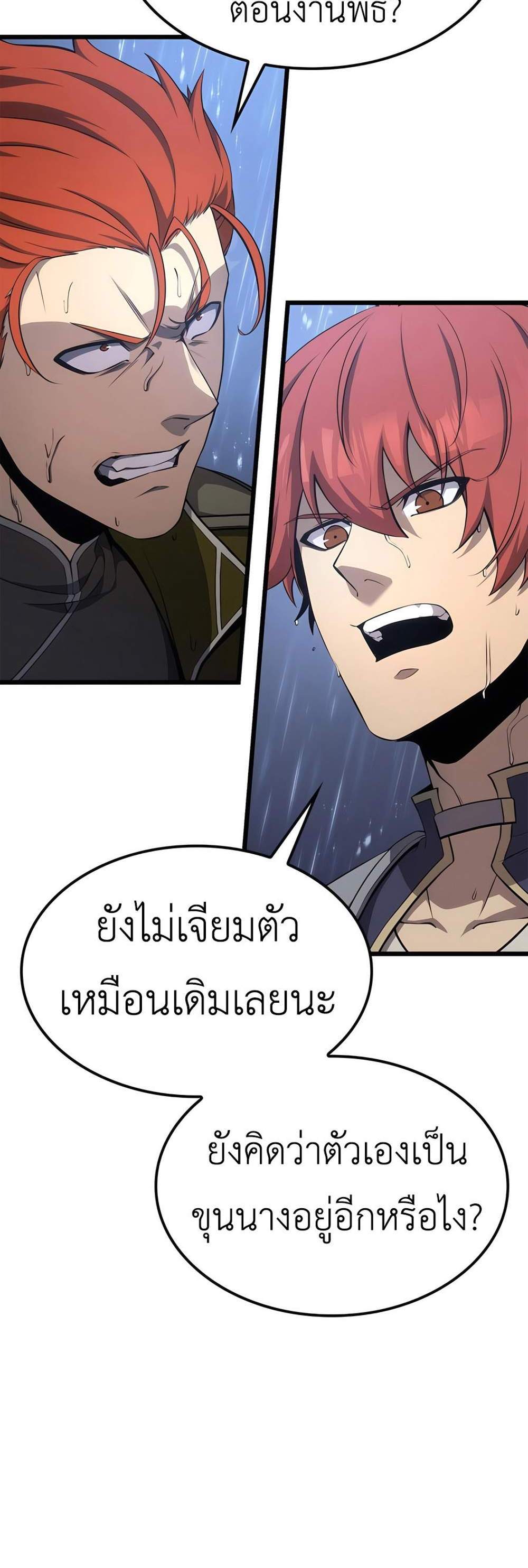 The Count’s Youngest Son is A Player แปลไทย