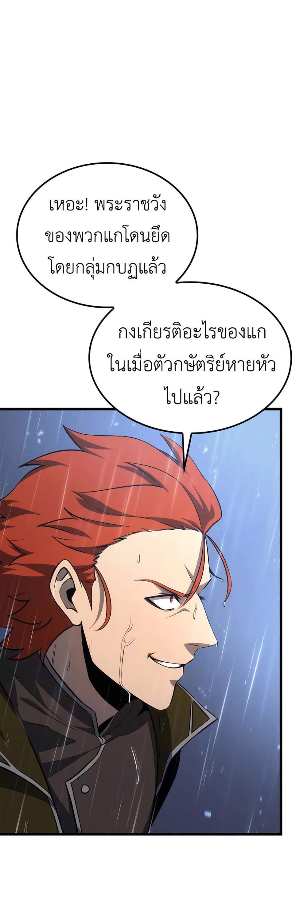 The Count’s Youngest Son is A Player แปลไทย