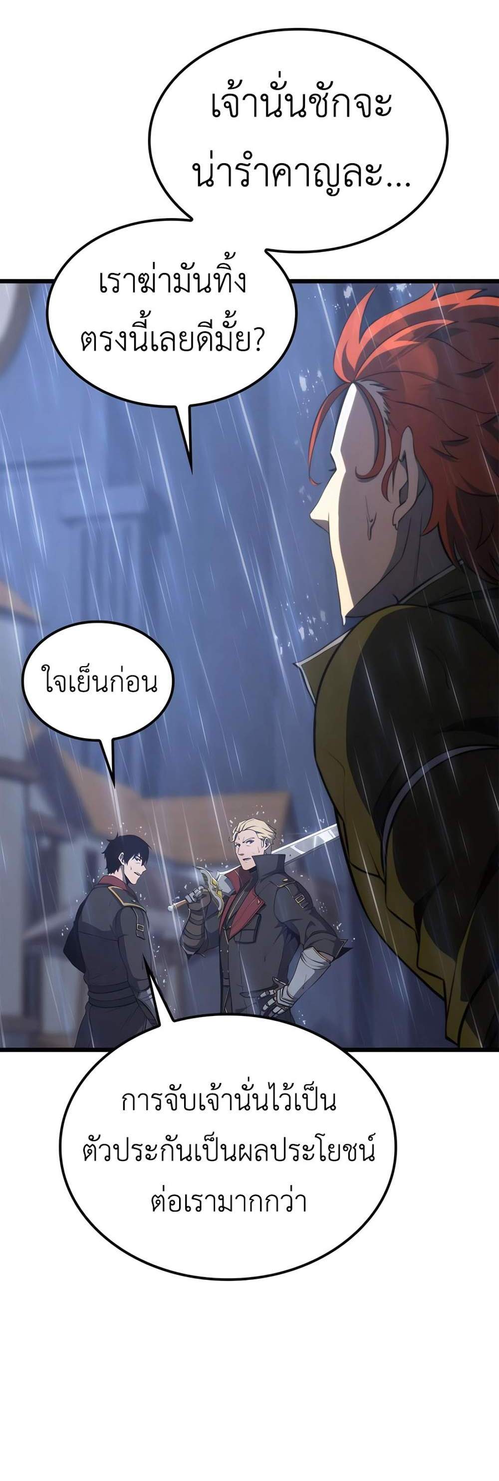 The Count’s Youngest Son is A Player แปลไทย