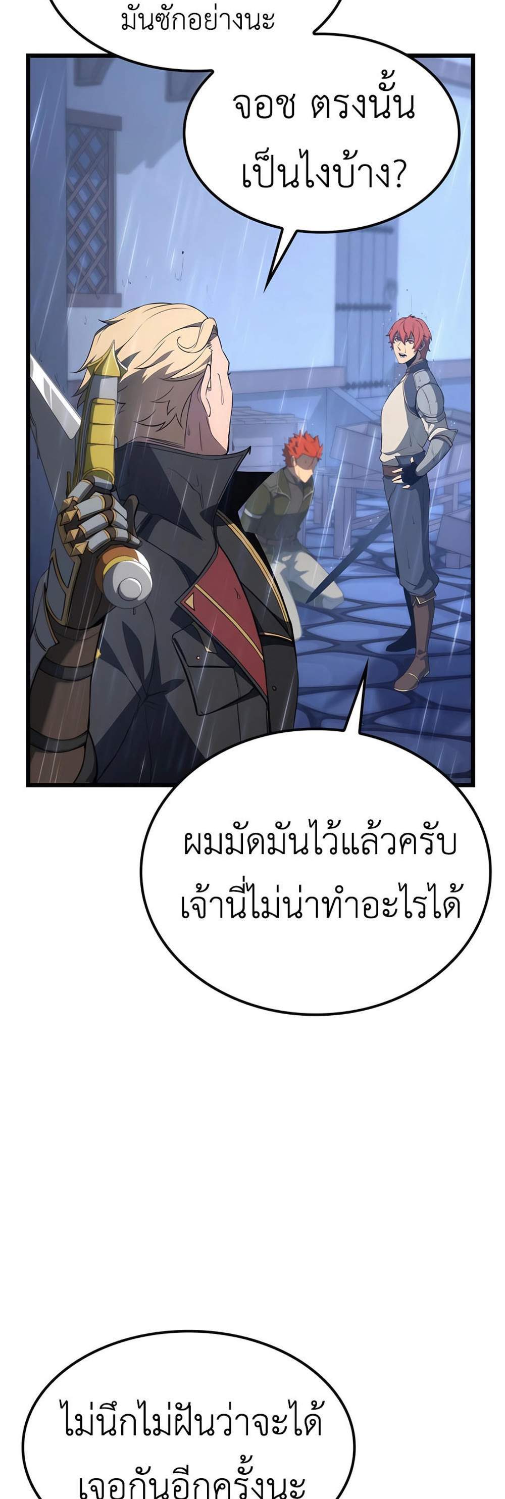 The Count’s Youngest Son is A Player แปลไทย