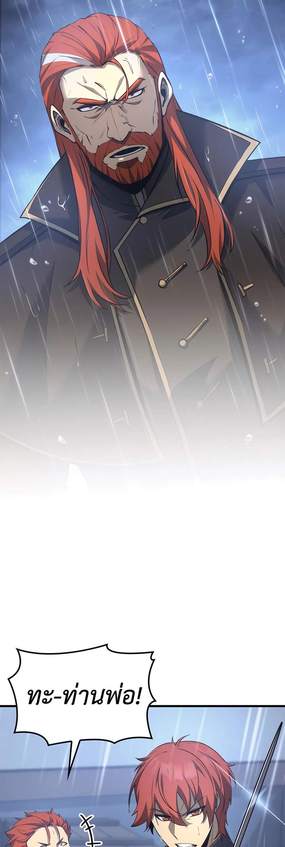 The Count’s Youngest Son is A Player แปลไทย