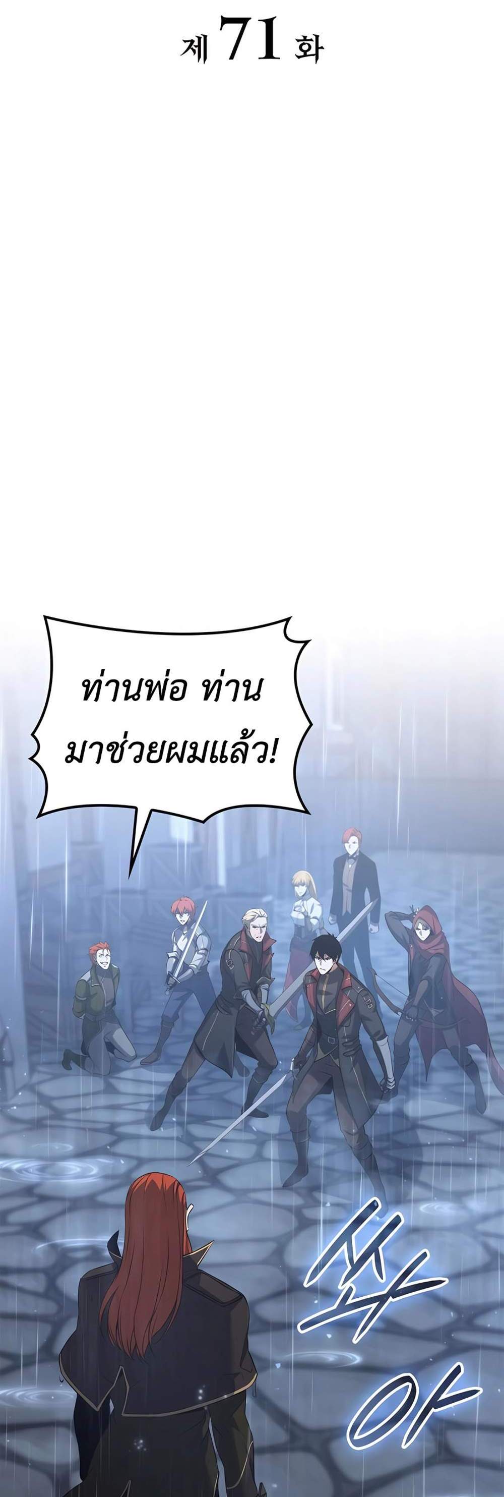 The Count’s Youngest Son is A Player แปลไทย