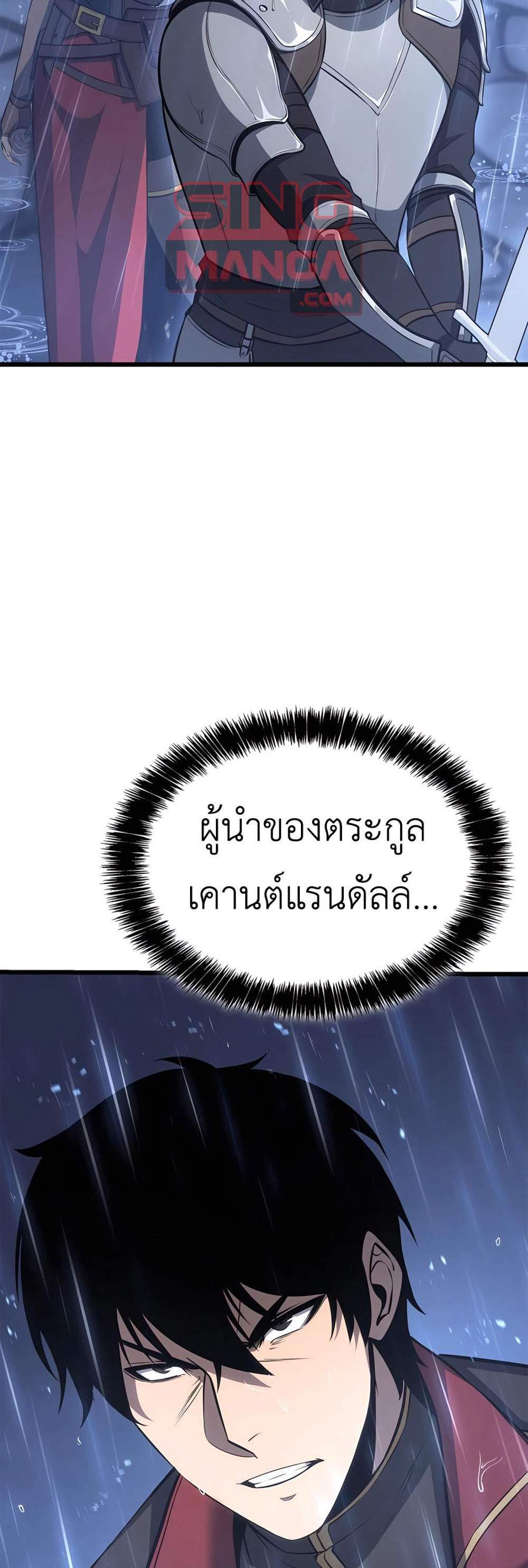 The Count’s Youngest Son is A Player แปลไทย