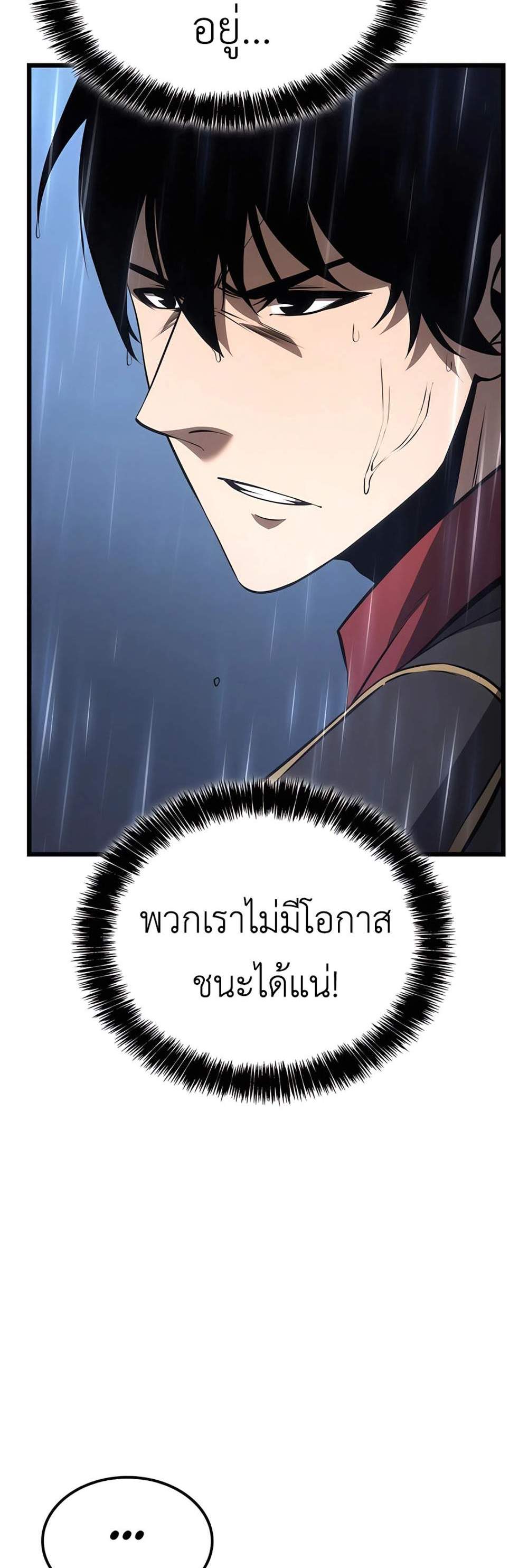 The Count’s Youngest Son is A Player แปลไทย