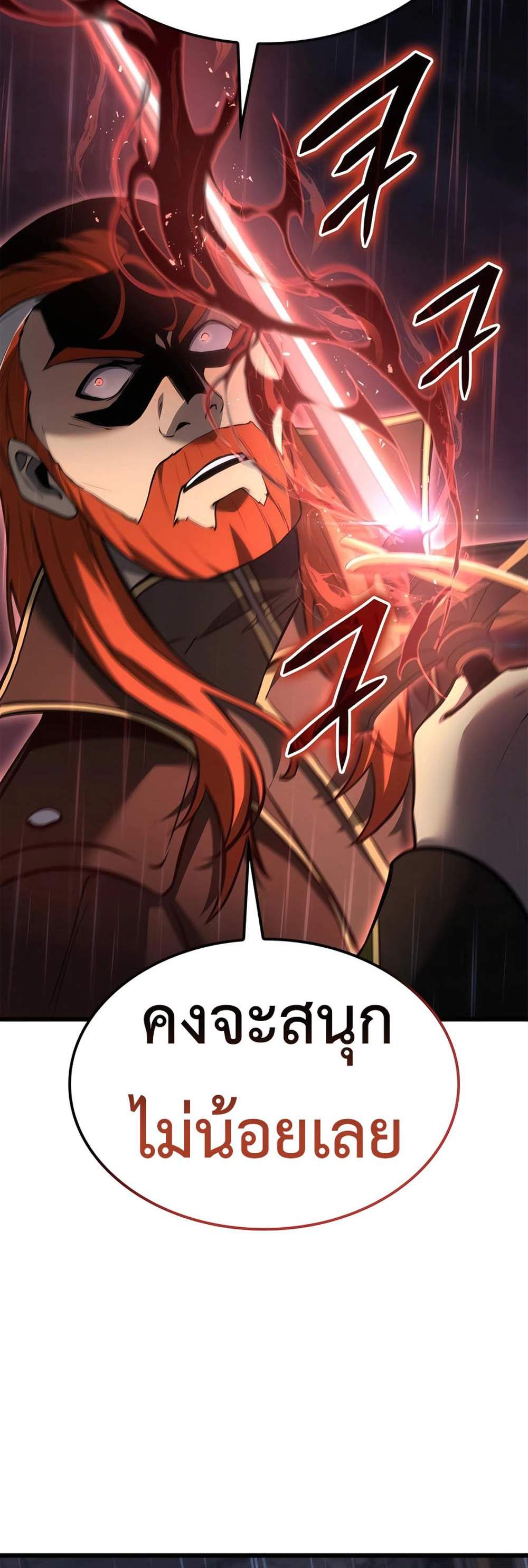 The Count’s Youngest Son is A Player แปลไทย