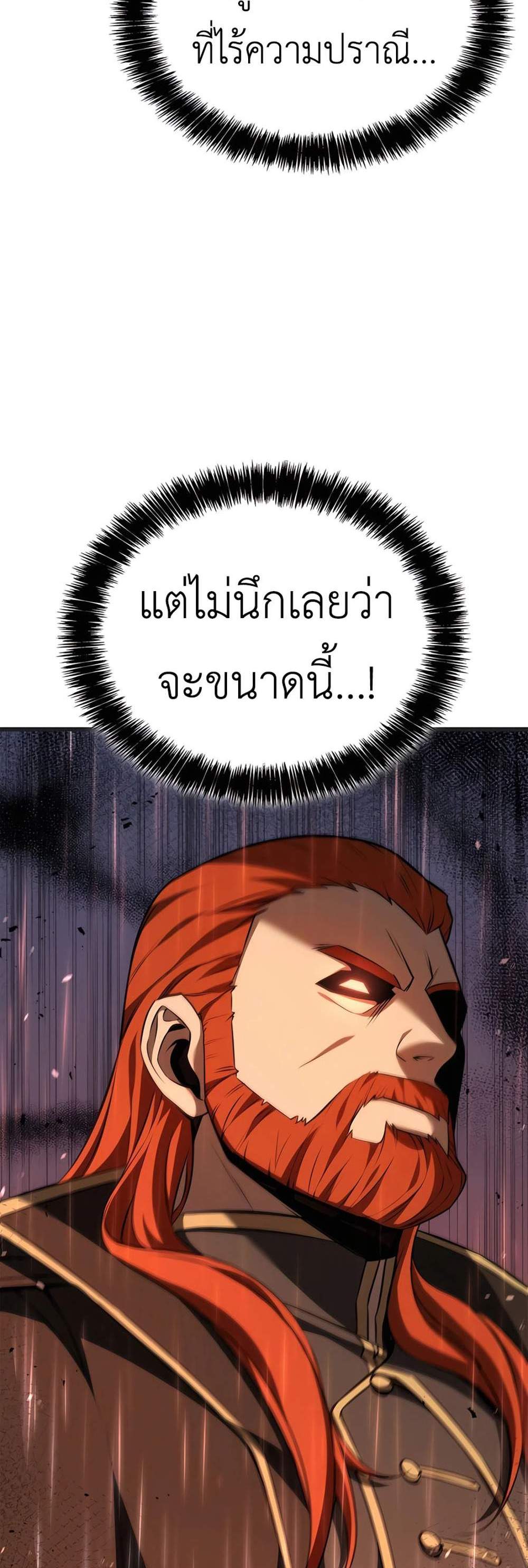 The Count’s Youngest Son is A Player แปลไทย