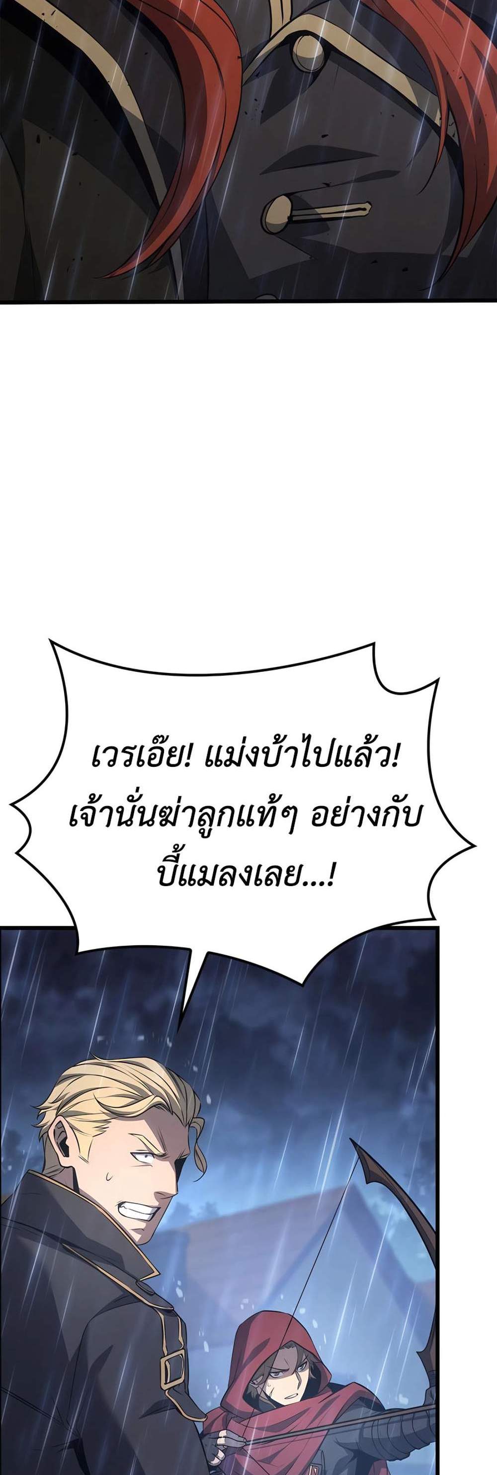The Count’s Youngest Son is A Player แปลไทย