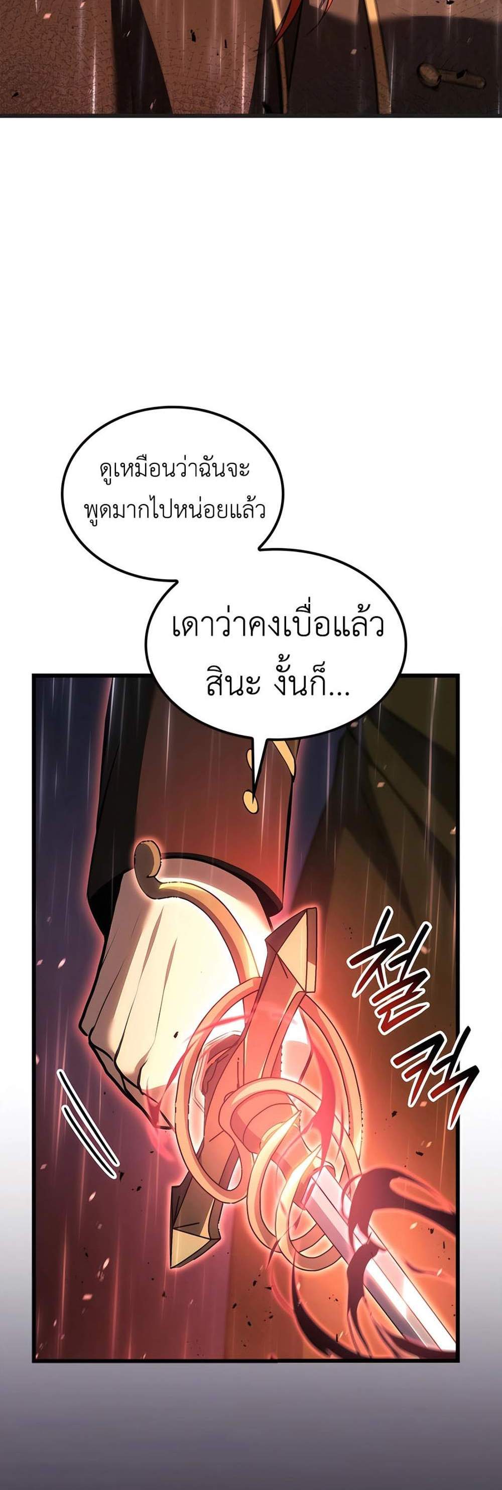 The Count’s Youngest Son is A Player แปลไทย