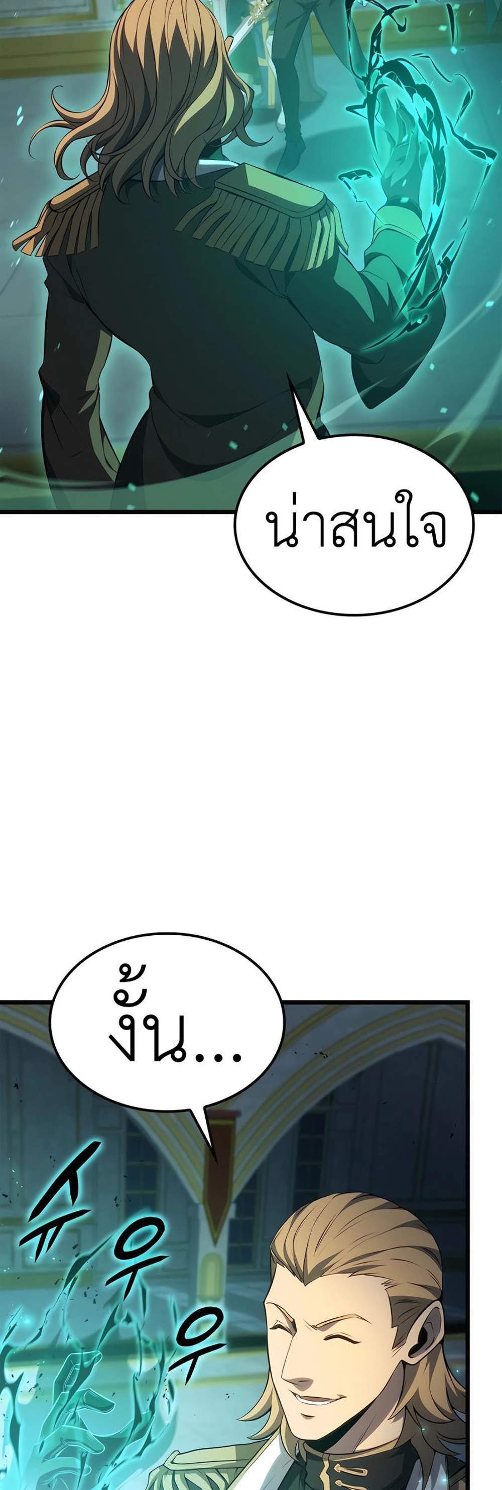 The Count’s Youngest Son is A Player แปลไทย