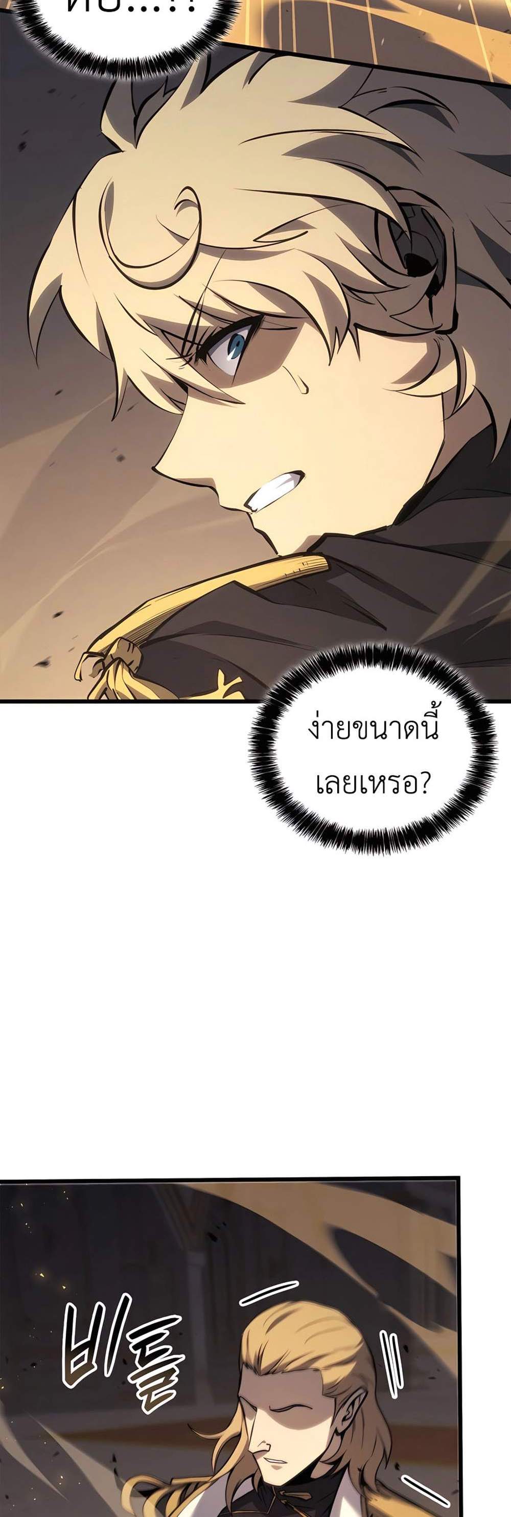 The Count’s Youngest Son is A Player แปลไทย