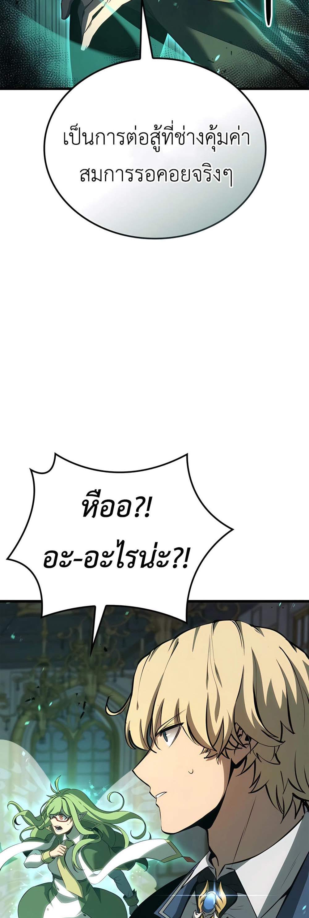 The Count’s Youngest Son is A Player แปลไทย