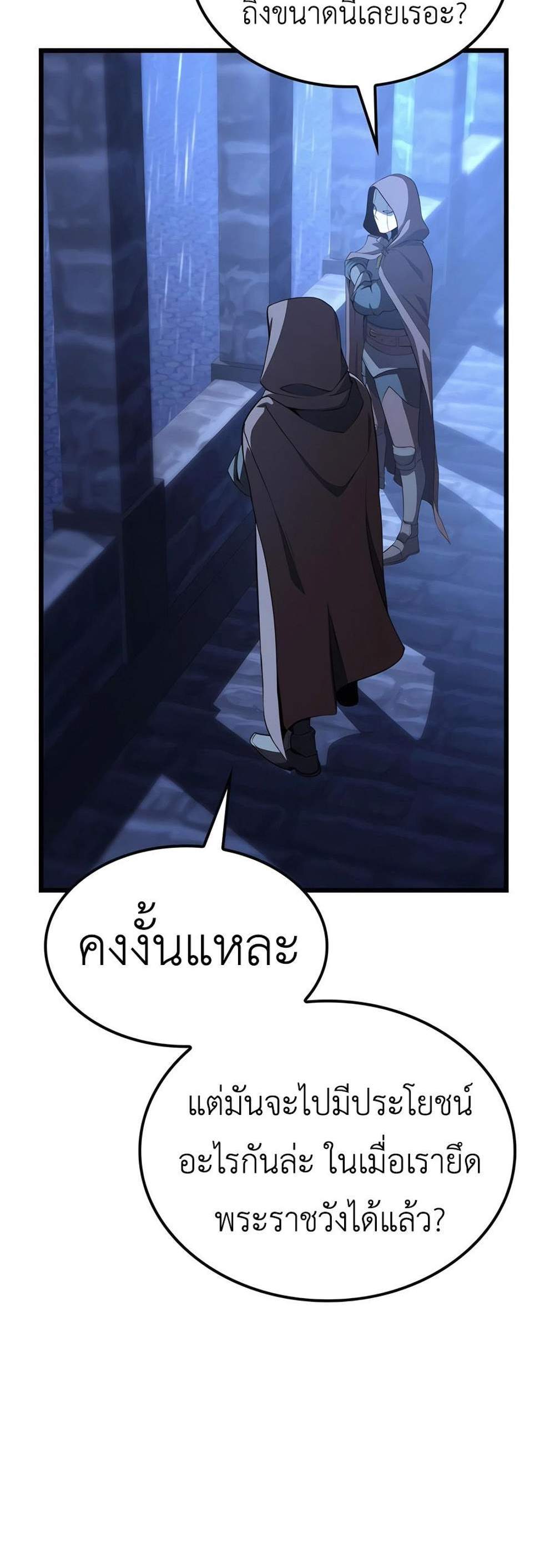 The Count’s Youngest Son is A Player แปลไทย