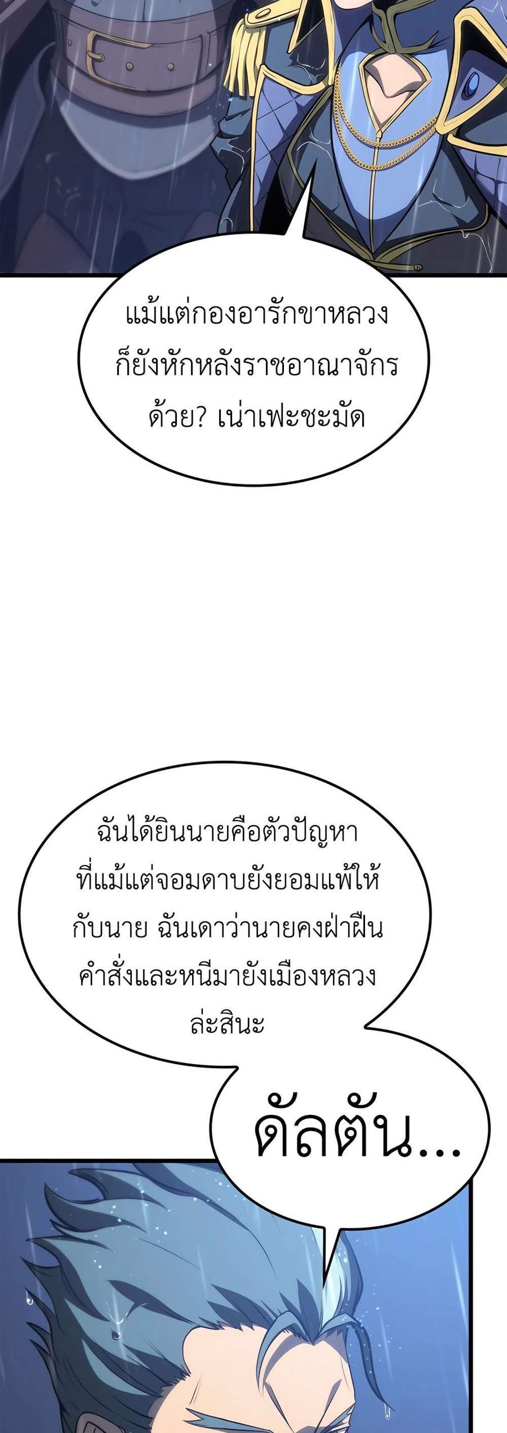 The Count’s Youngest Son is A Player แปลไทย