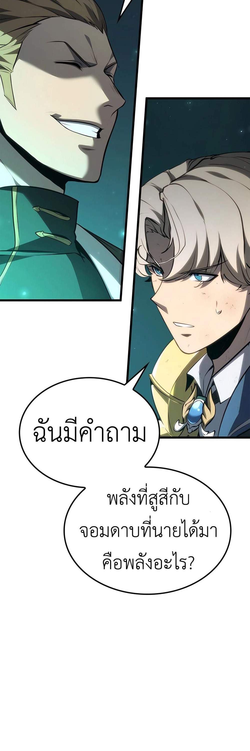 The Count’s Youngest Son is A Player แปลไทย