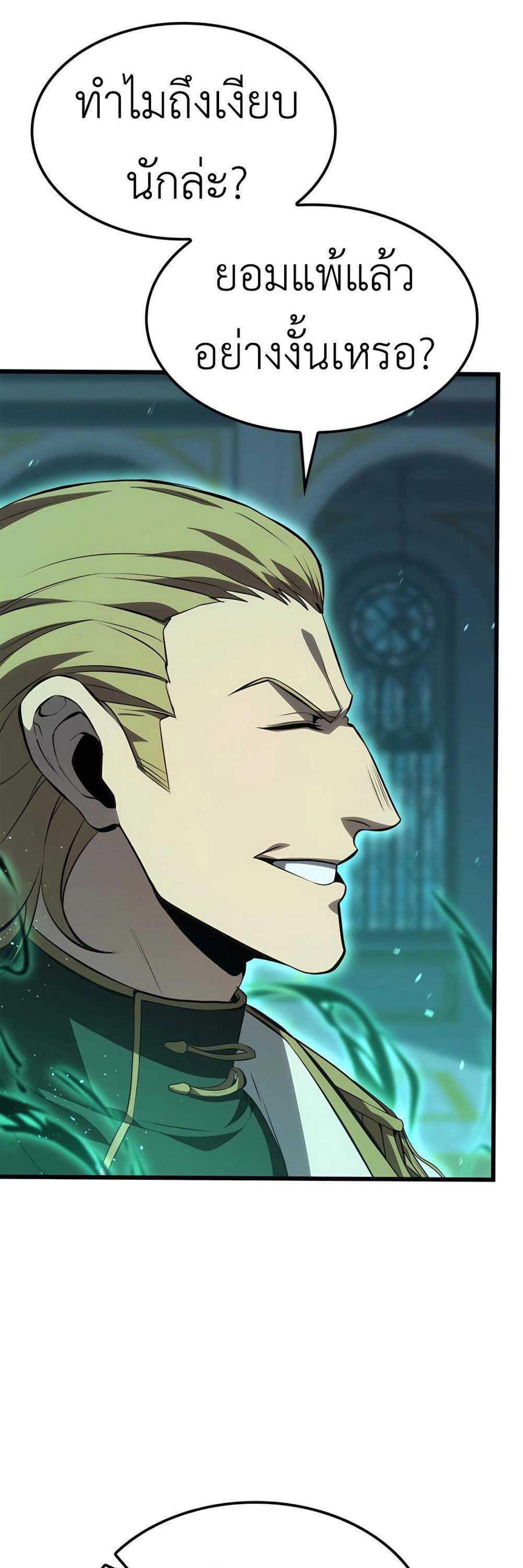 The Count’s Youngest Son is A Player แปลไทย