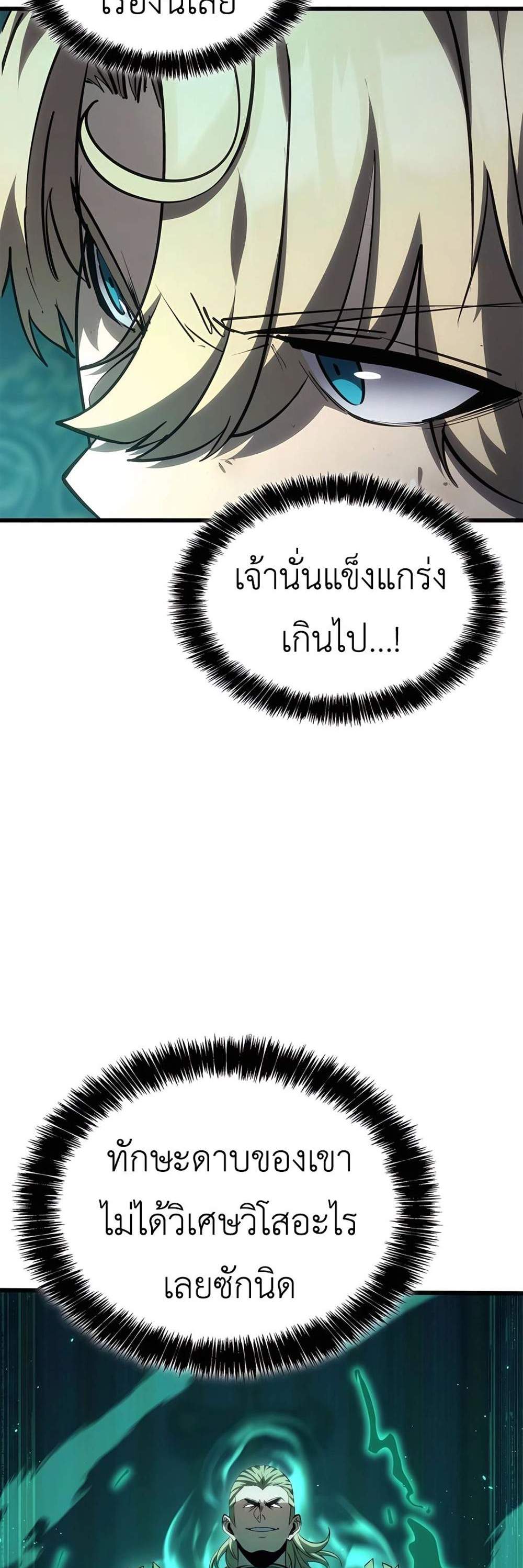 The Count’s Youngest Son is A Player แปลไทย