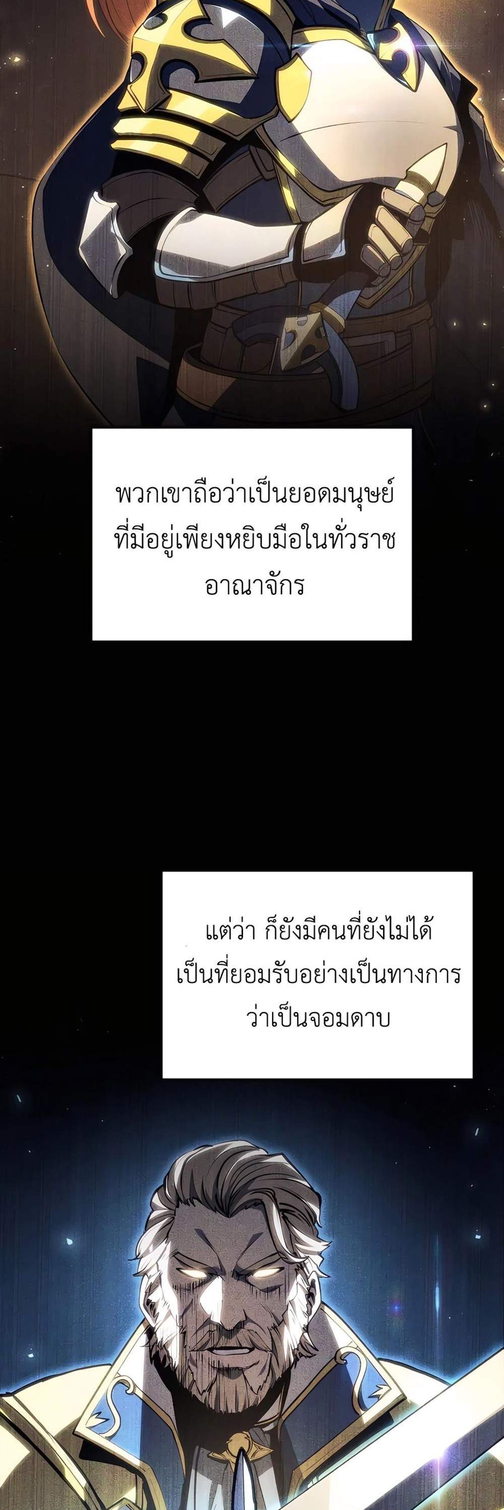 The Count’s Youngest Son is A Player แปลไทย