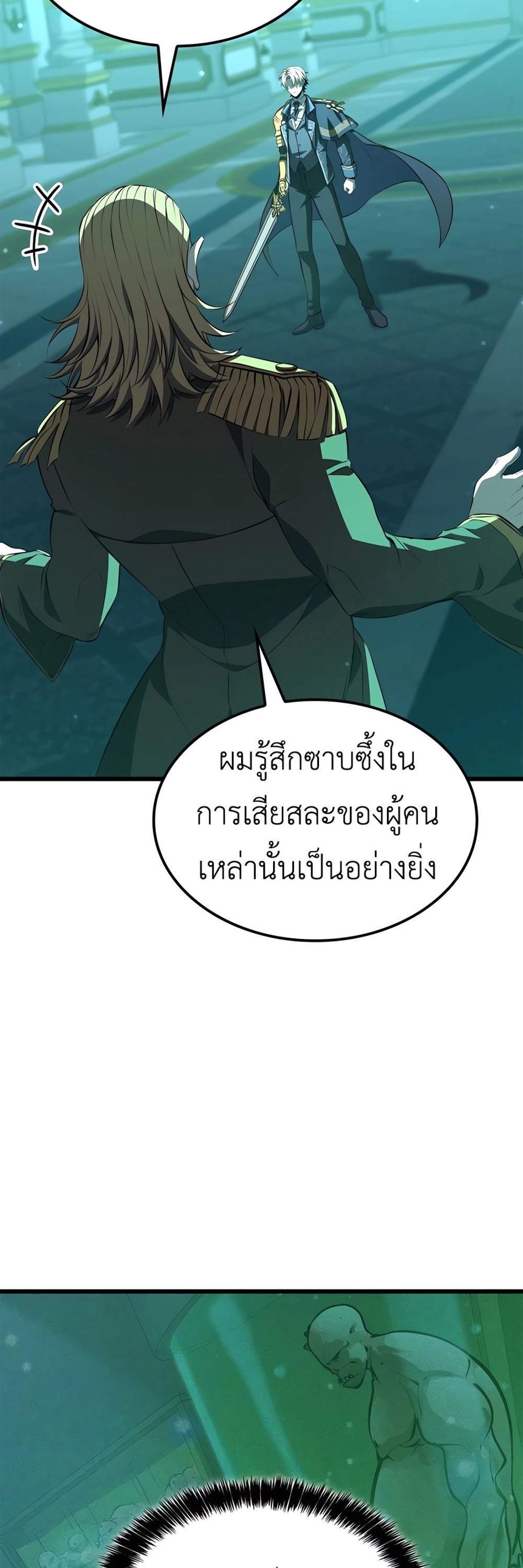 The Count’s Youngest Son is A Player แปลไทย